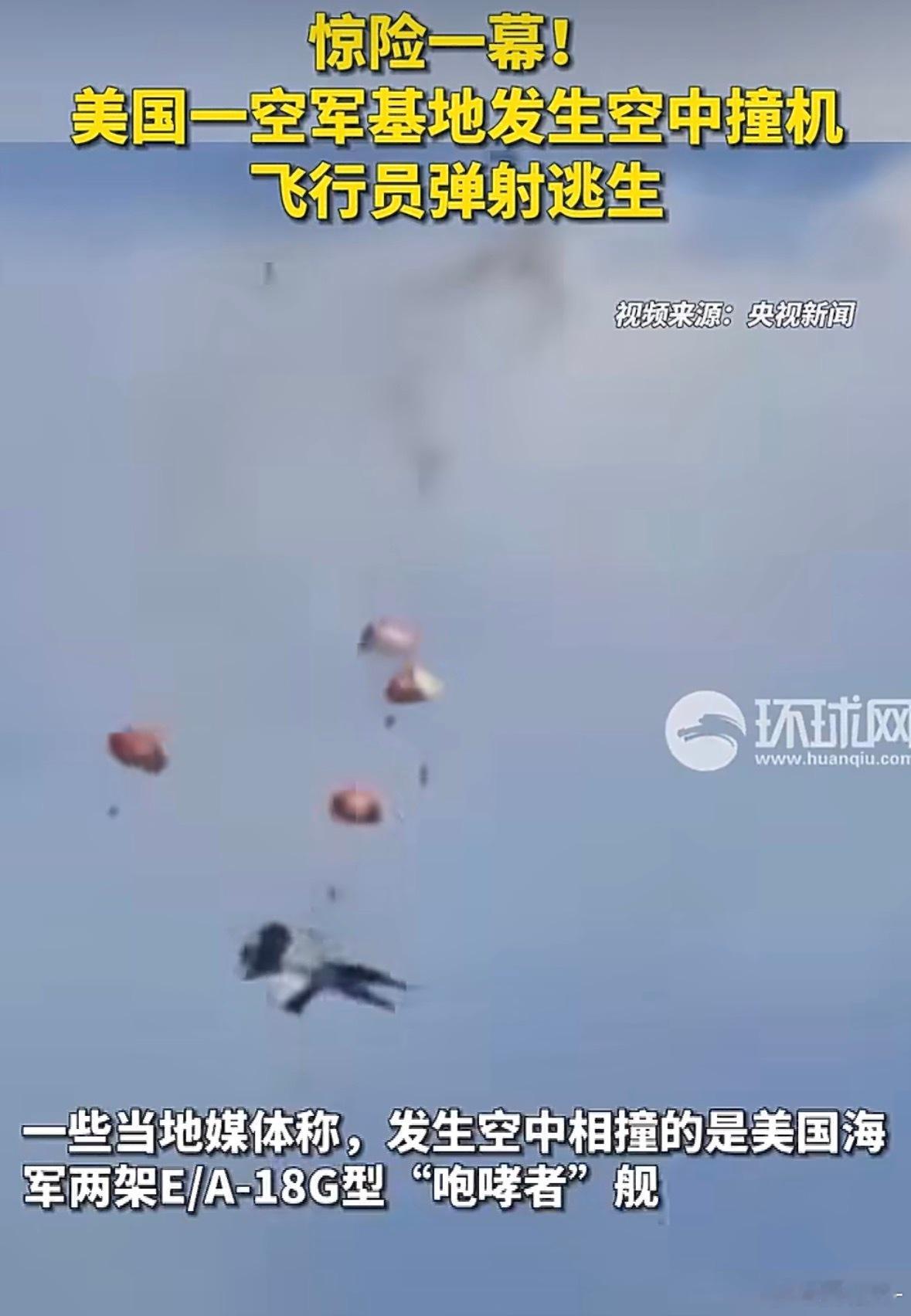美国2战机飞行表演时撞毁早期野生战斗机求偶画面还在空中贴贴，好暧昧啊