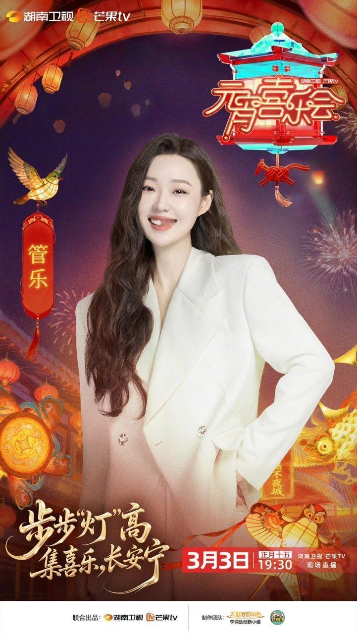 湖南卫视元宵喜人脱人凑齐了湖南元宵晚会喜人脱人凑齐了喜人脱人都来湖南元宵晚会了 