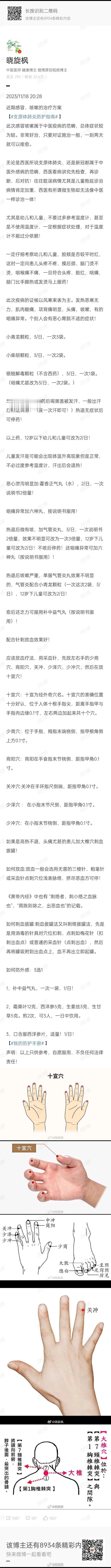 近期发热不明显，咳嗽明显的，越来越多！【#咳嗽怎样才能好得快# 】症状以顿咳，咳