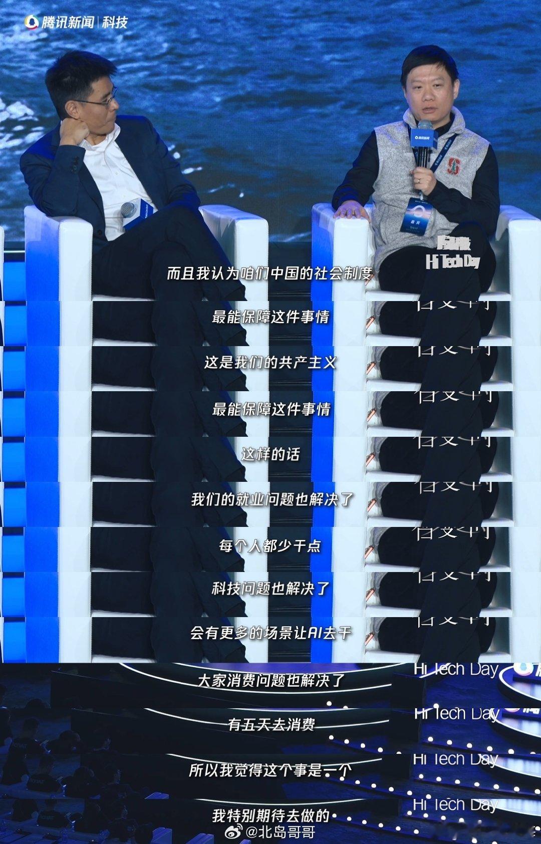 上市公司老板称干二休五指日可待 2025腾讯ConTech大会 智变之时 干二休