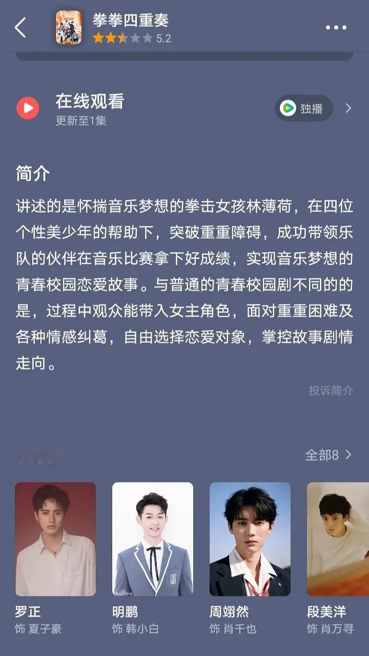 罗正说自己穷，结果早年给他做配的闯出来这么多周翊然常华森陈鹤一都给他做过配😂 
