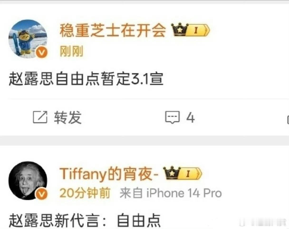 赵露思新商务要来了，预计3月官宣，露思的好消息不断，一个接一个，还是先坐等官宣吧