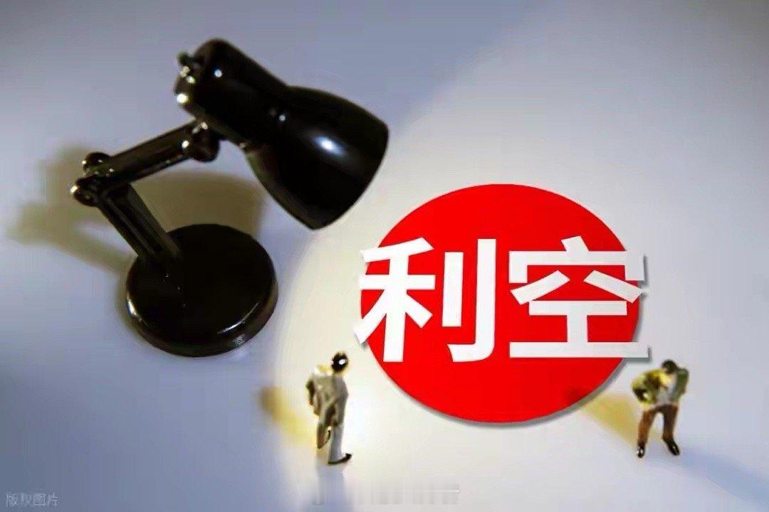 鹿晗 深夜突发利空：28家公司集中披露减持计划，另有5家预亏，其中1家或面临ST