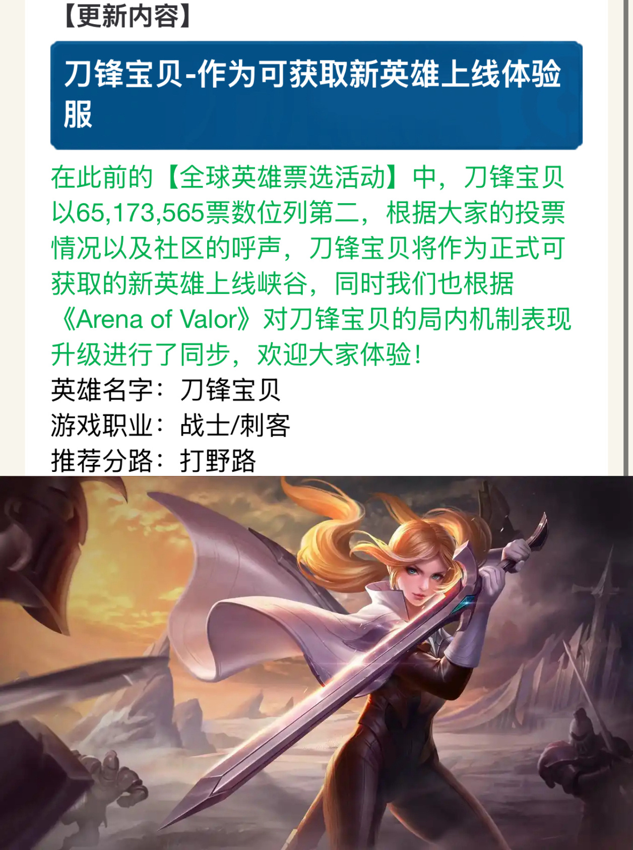 刀锋宝贝上线体验服！亚连的cp终于来了，刀剑神域联动皮肤还会远吗[doge]王者