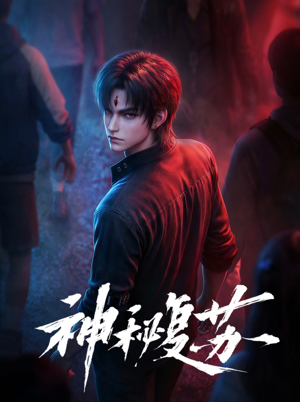 鹅厂新番今日已送达 2026腾讯视频动漫年度发布会高能登场！大批国漫集中亮相，全