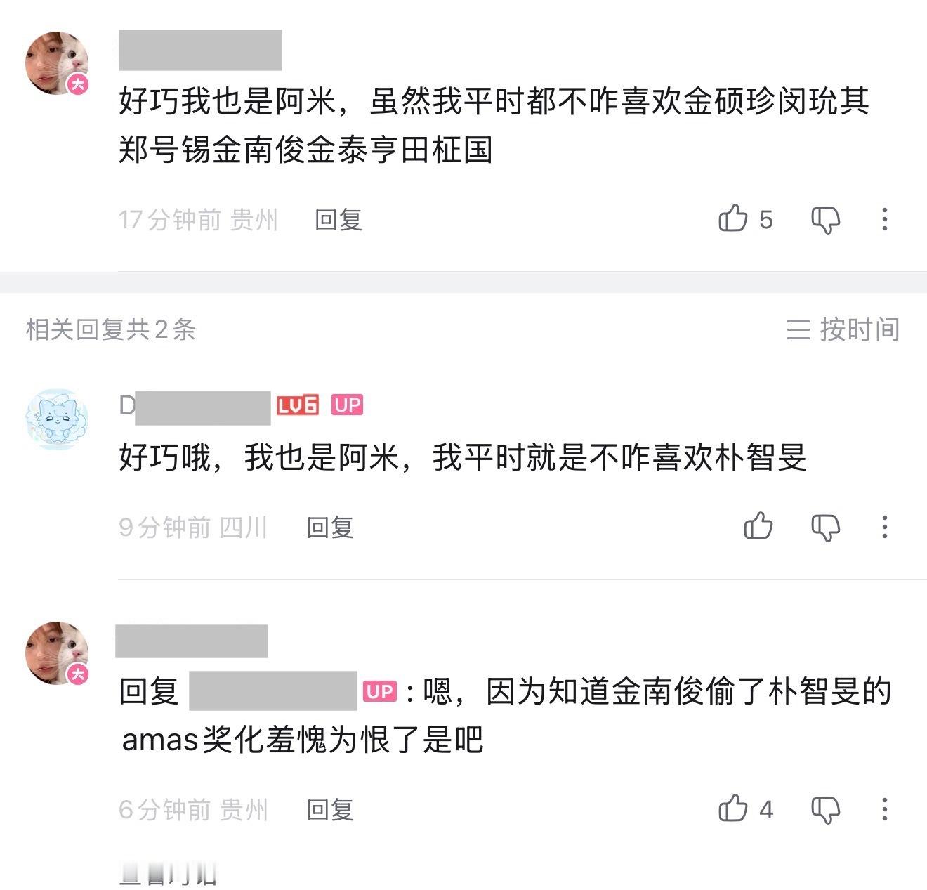 朴智旻  哇塞“阿米”好飒 