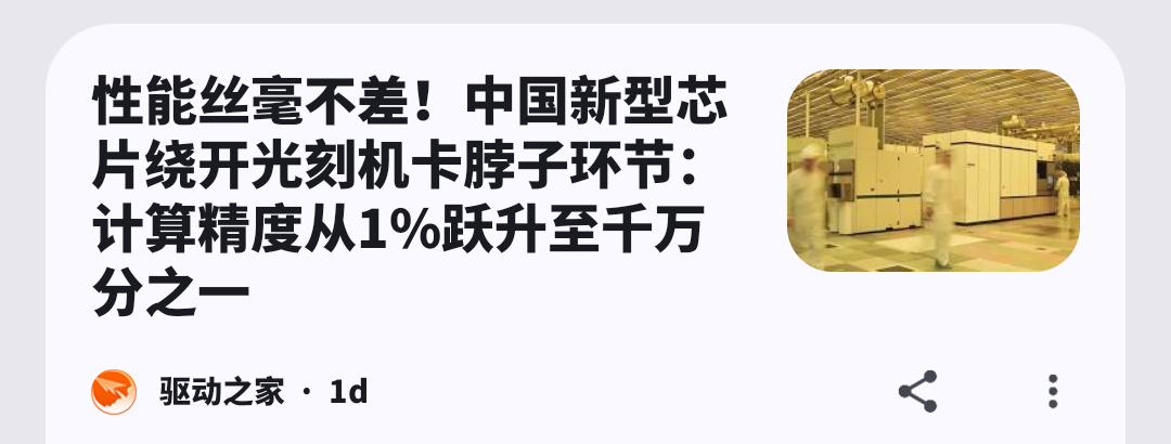 欢呼吧！雀跃吧！加油华为，加油 China💪 