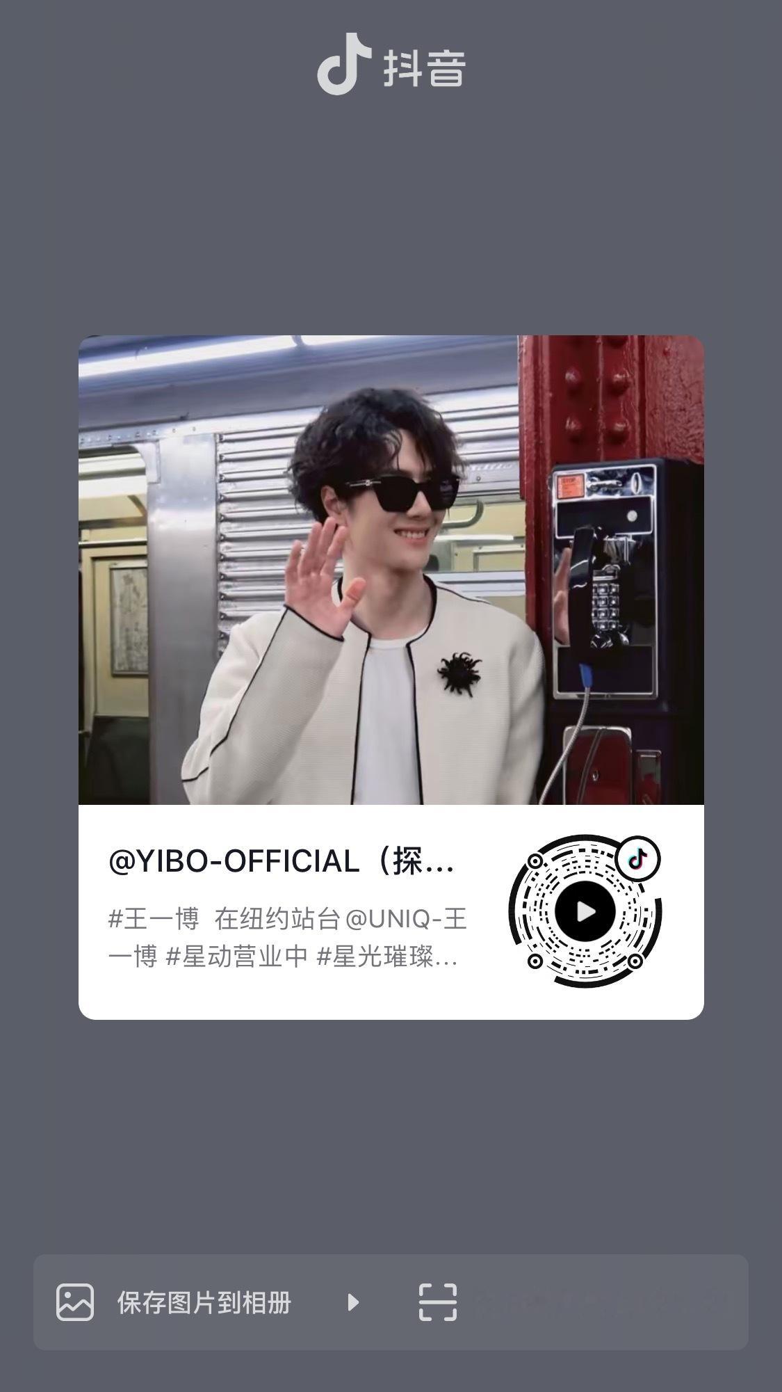 抖更新都去三连一下，发评论多带大名王一博香奈儿品牌形象大使