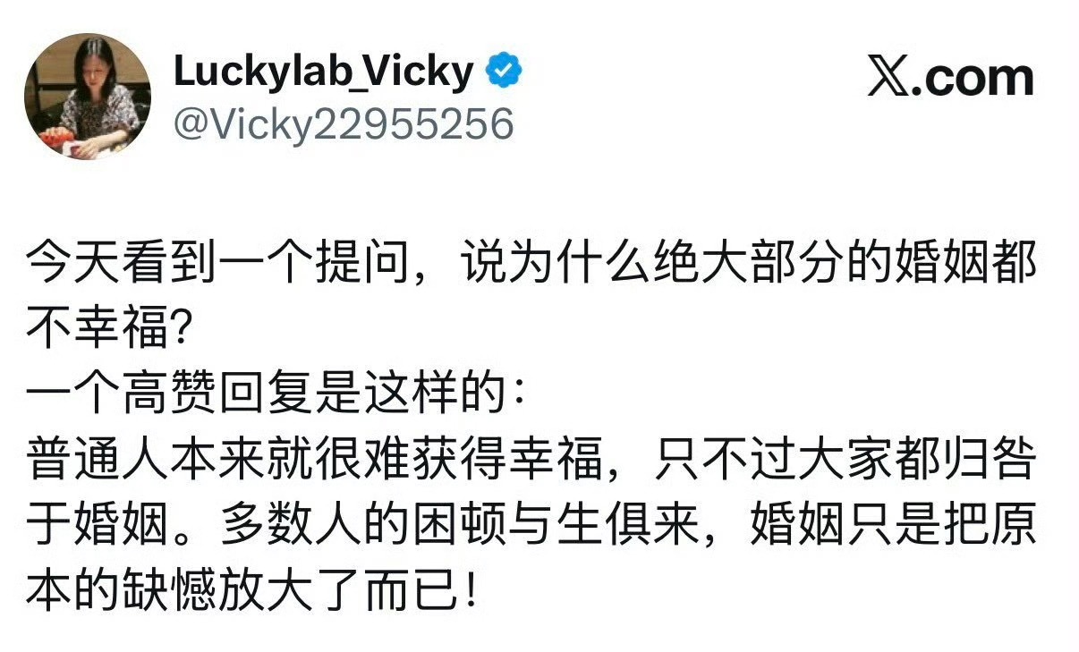 是，不过大多数人如果不走进婚姻可能痛苦会少一些。但我突然悟了，就是你们觉得婚姻像