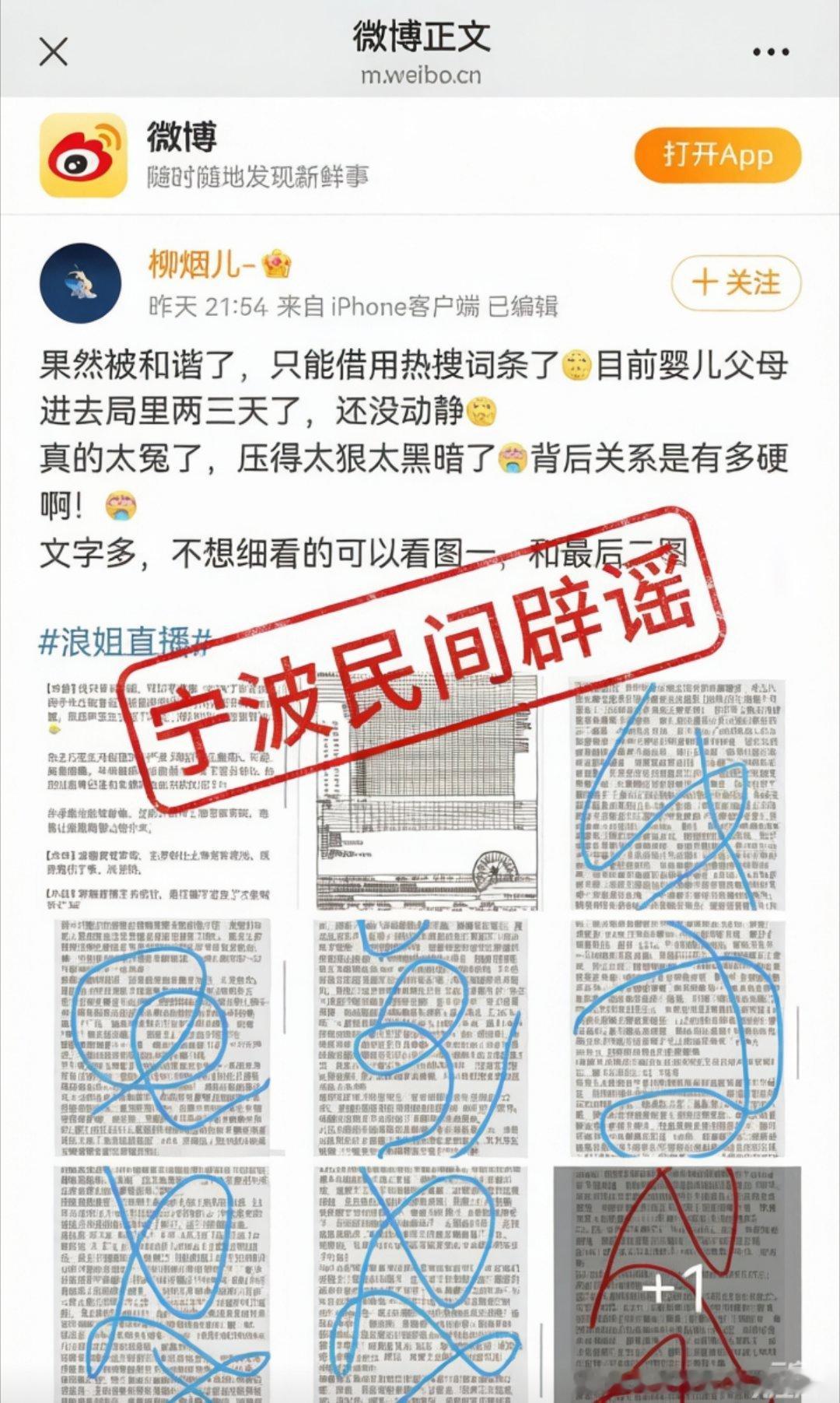 捡到一张图，都什么年代人，还有人造这种谣，居然还有人信？？？智商税收不够啊。 