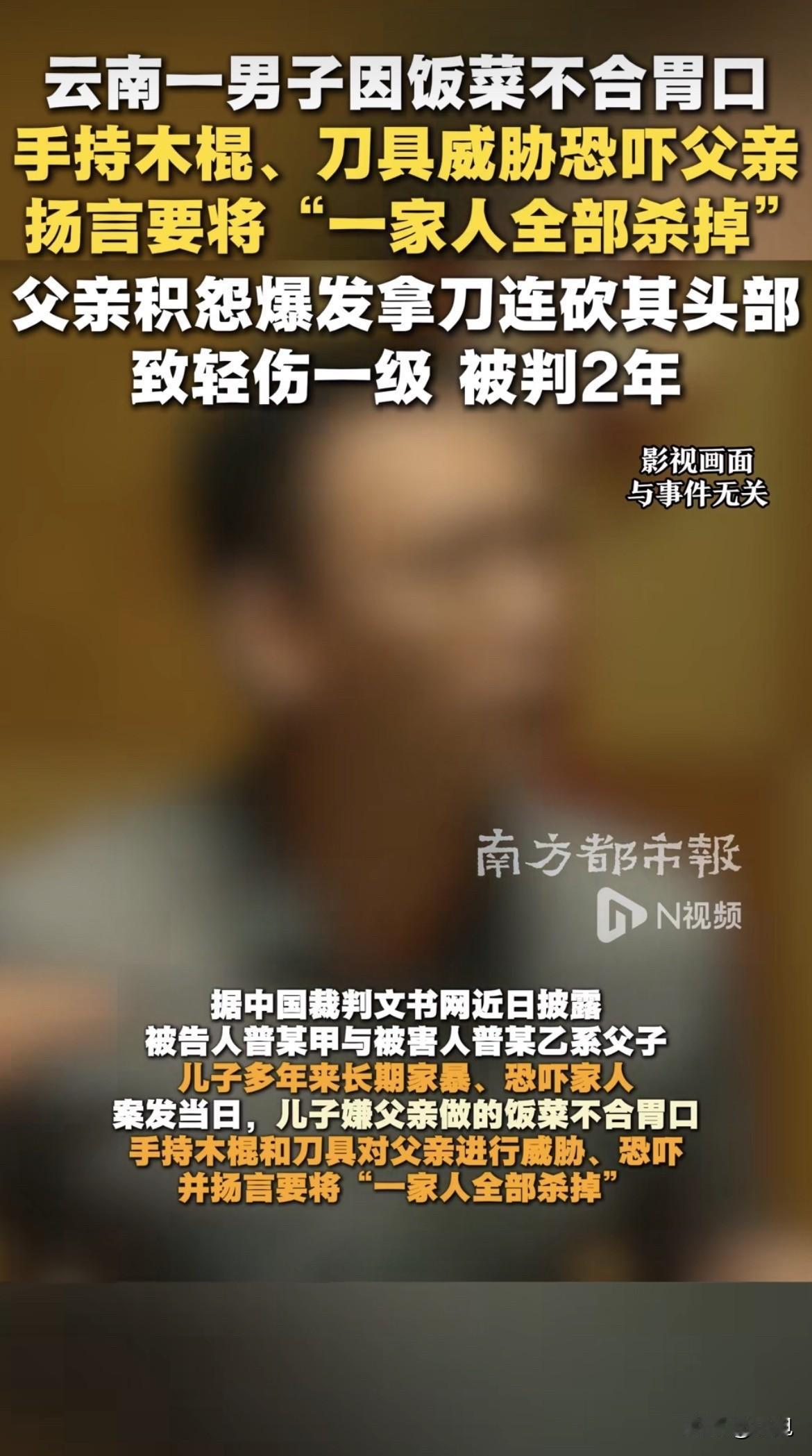 52岁的老头，趁儿子午睡，拿砍柴刀往头上连砍好几刀。砍到人没动静了才停手。

不