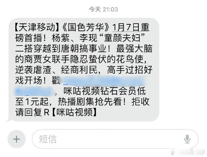 《国色芳华》宣发投入颇大，制作精良，剧情吸睛，演员表现出色，诸多亮点汇聚，有望成