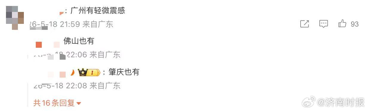 【#柳州再发生地震广东网友震感明显# 】#柳州再发生地震# 根据中国地震台网正式