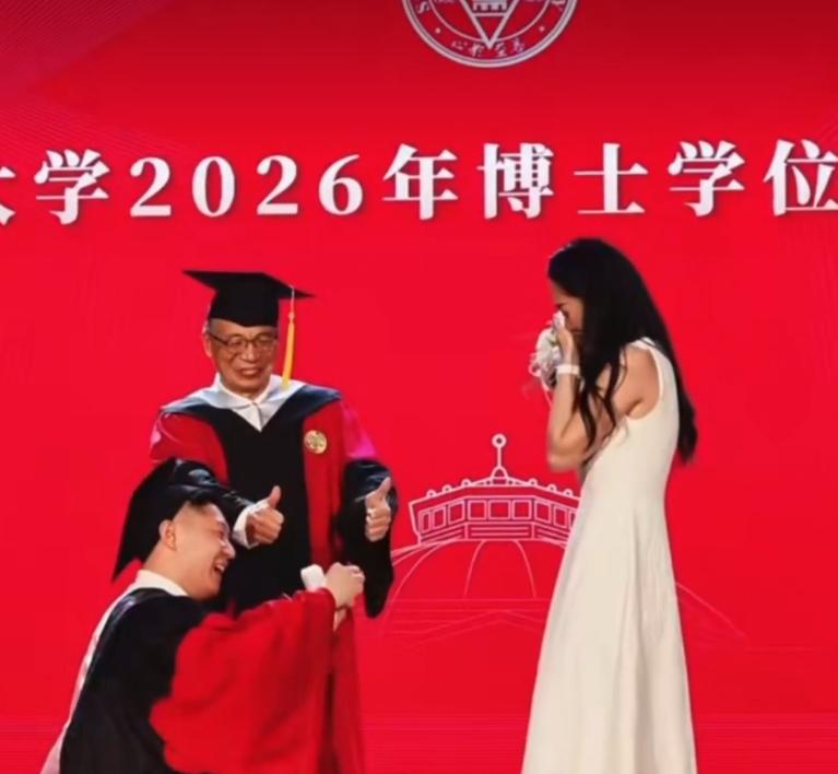 东南大学博士学位授予现场，一男生让院士作见证人，当众向女友求婚。
 
信息来源：