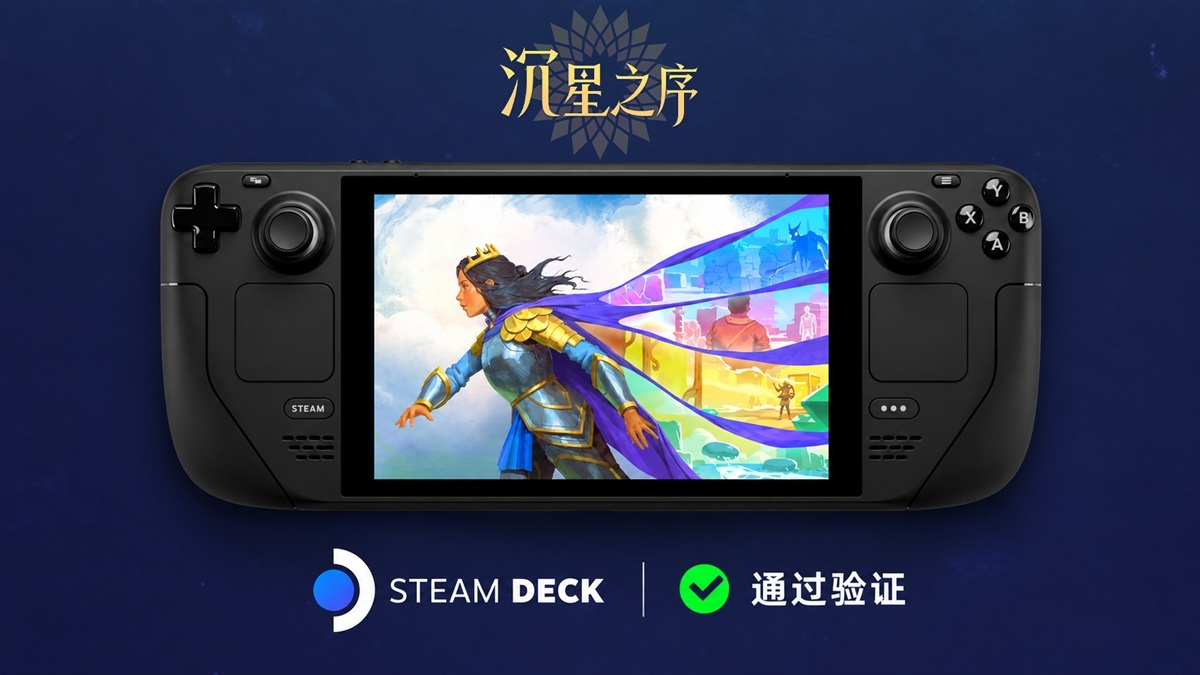 《沉星之序》宣传视频呈现一场充满生命力的谜境之旅，已通过Steam Deck验证