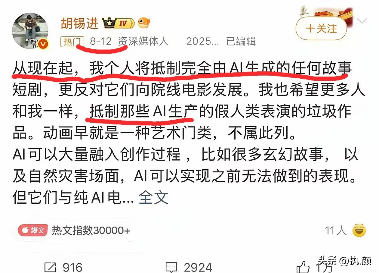 国庆当天老胡又翻车了，文末一句“需要我帮你通篇通读再核对一遍零遗漏”忘了删，AI