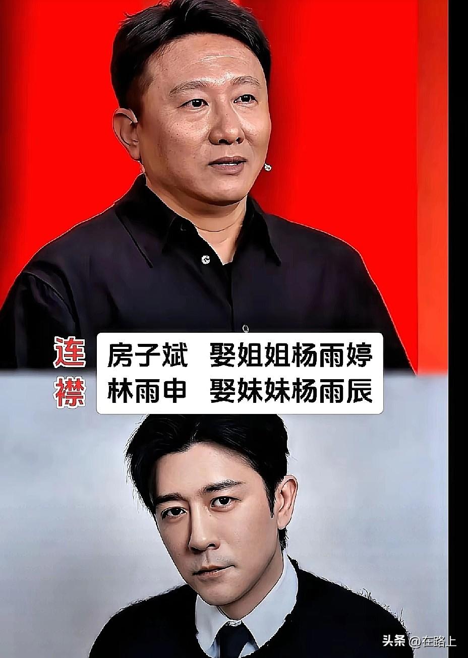 这娱乐圈里的缘分，有时候真比剧本写得还巧。你看陆毅和郭京飞，俩人是上戏的师兄弟，