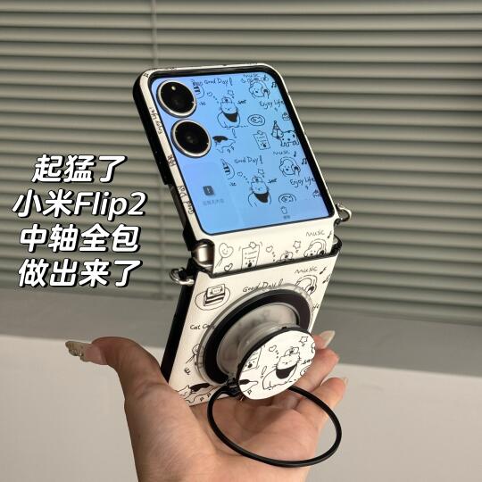 中轴全包✨💕磁吸两用气囊支架✅小米Flip2✨