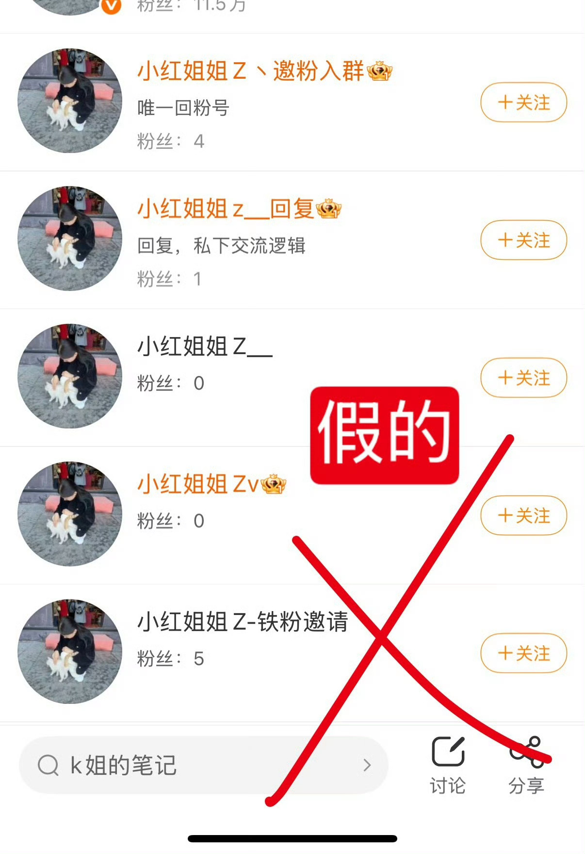 重要提醒各位老铁！一直都有不少山寨号冒充我，私信骚扰大家。特别是新关注的朋友们，