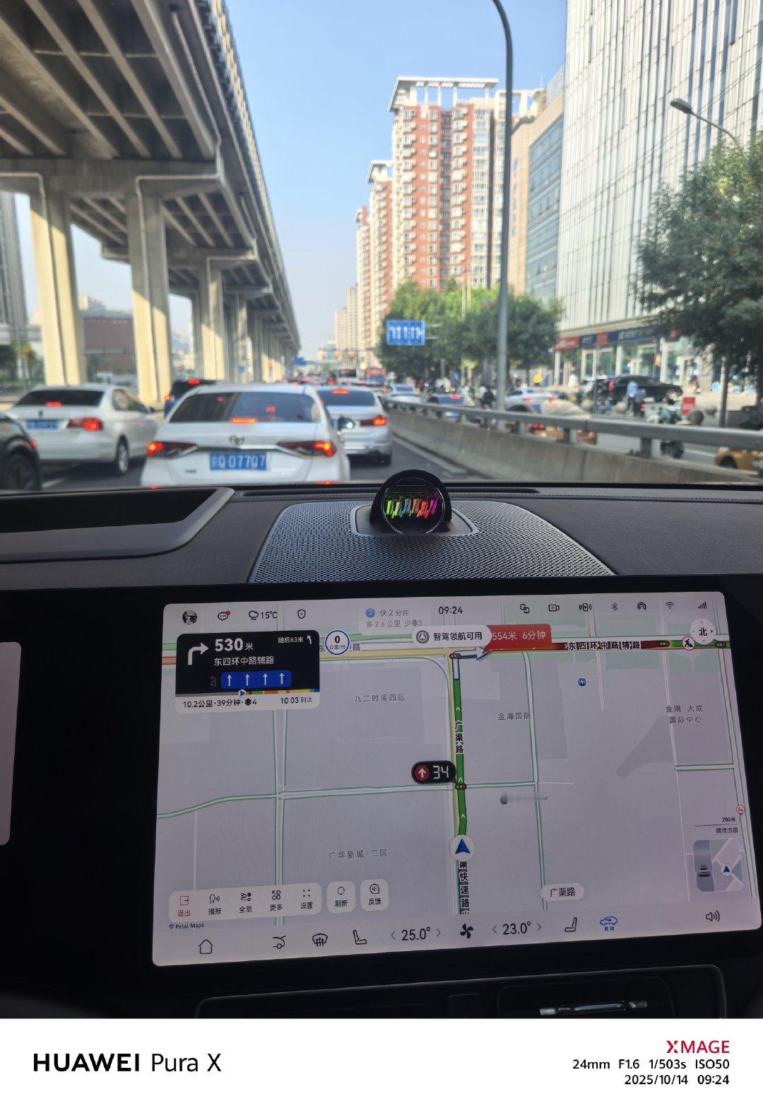 北京真不适合上午出门，10km的路40分钟，用智驾也不好使，是真赶时间啊，什么时
