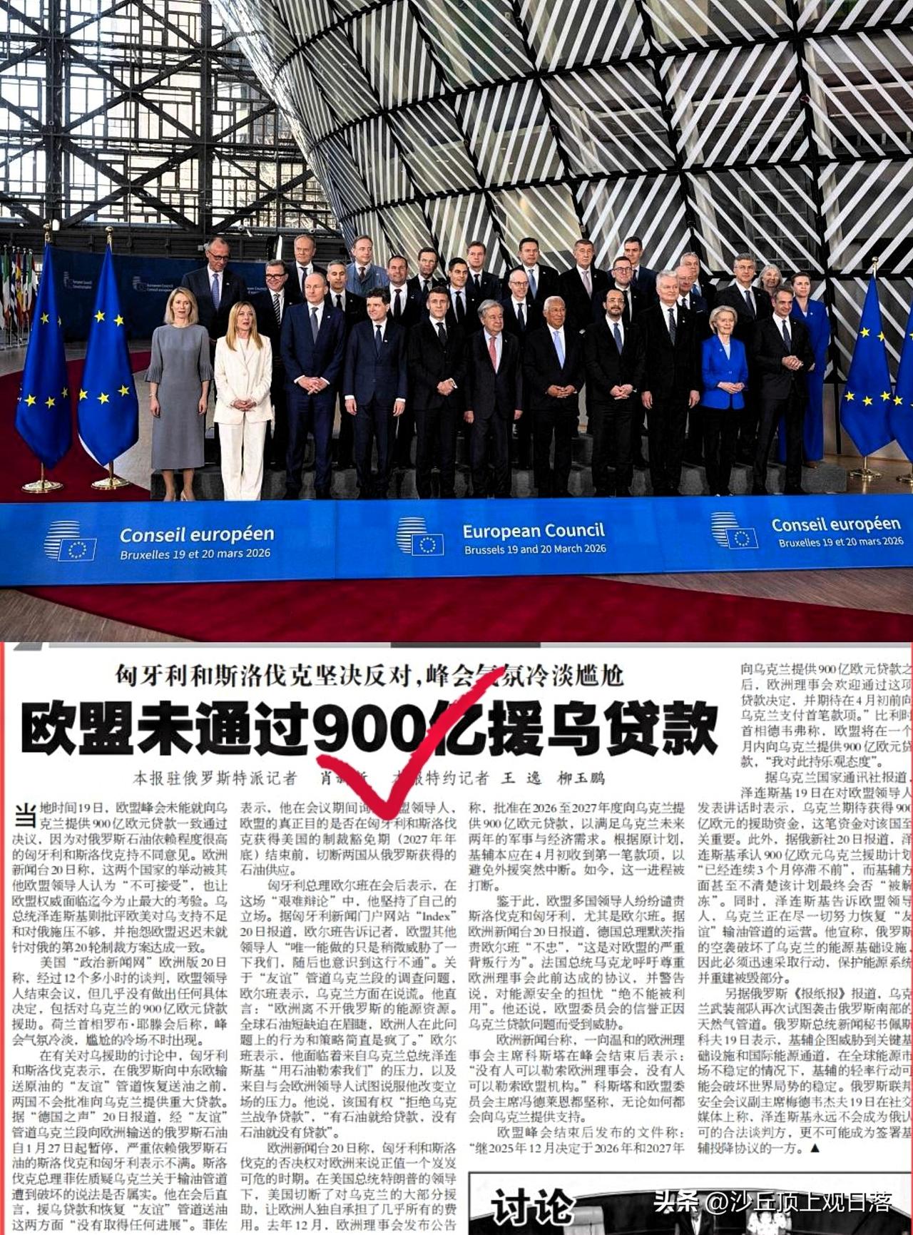 3月19日欧盟峰会上，
        欧尔班以输油管道未修复为由，
     