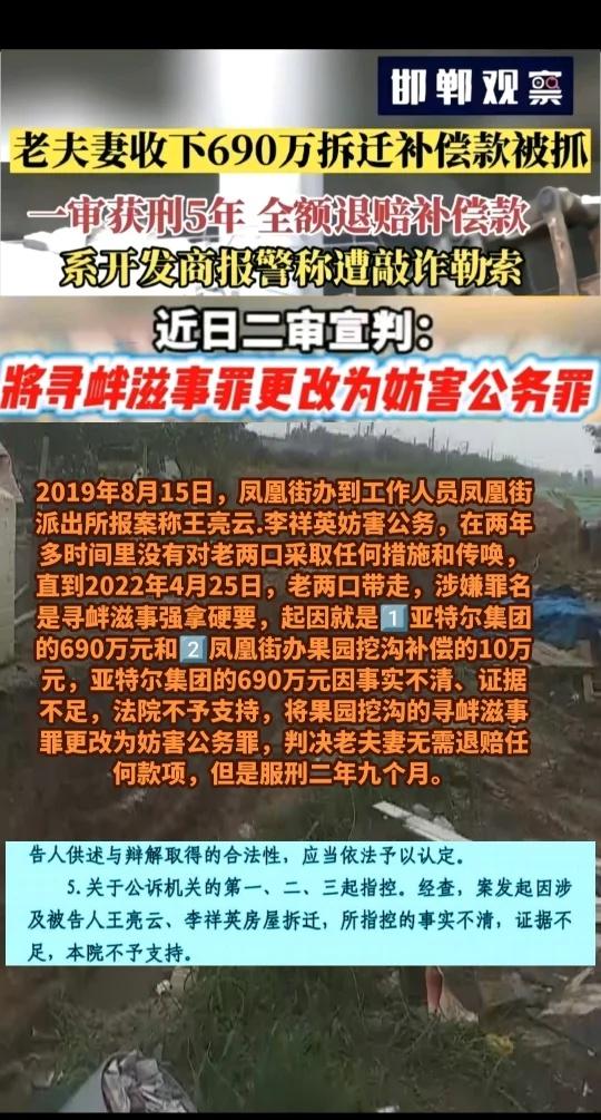 《690万拆迁款事件后续进展》
热点 拆迁 社会新闻 正义永远不会缺席