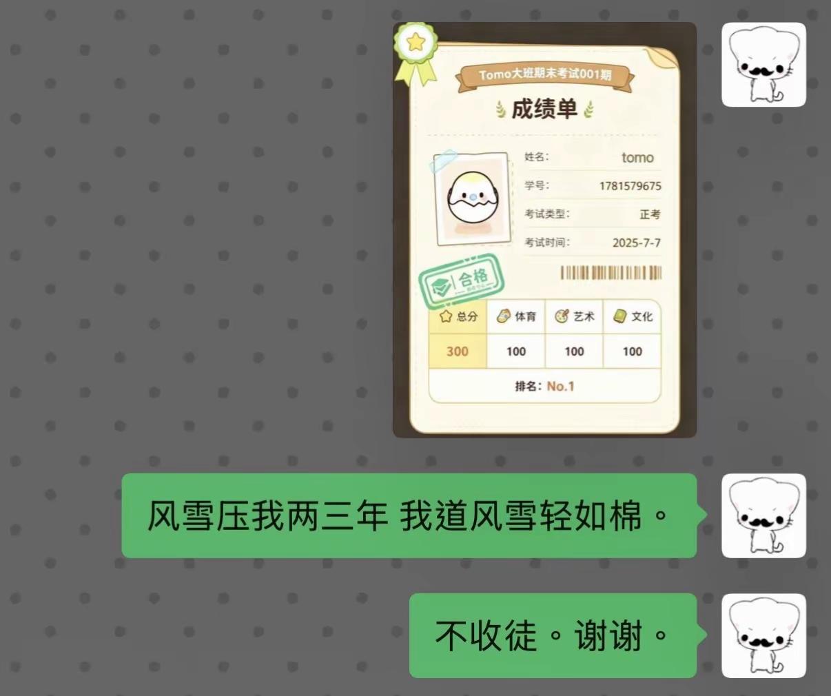 男神这期很呆呀…女追男 聊天记录