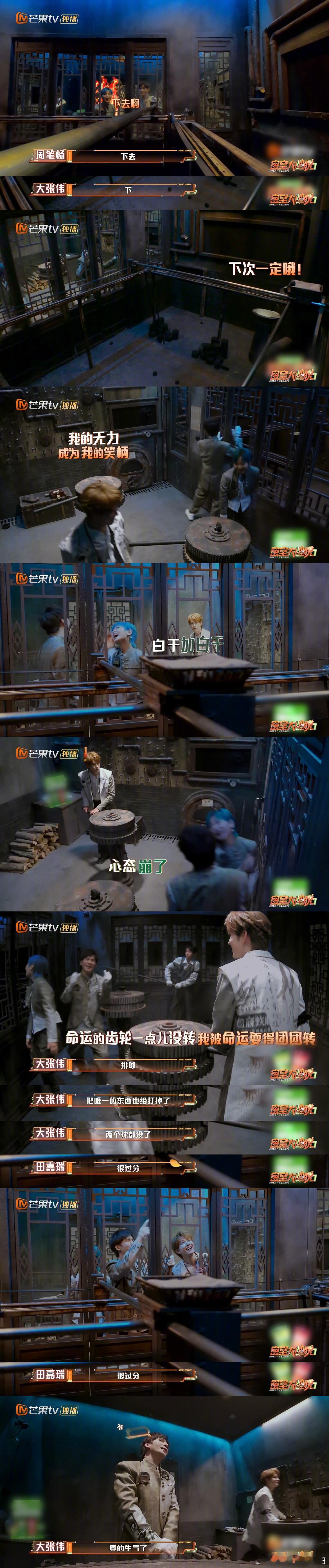 密室大逃脱开播来最倒霉的一集密逃这集把“倒霉”玩明白了！大张伟三人接煤球，不是空