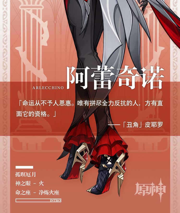 #原神[超话]# 仆人的鞋子好别致，感觉又给coser出了个大难题[doge]#