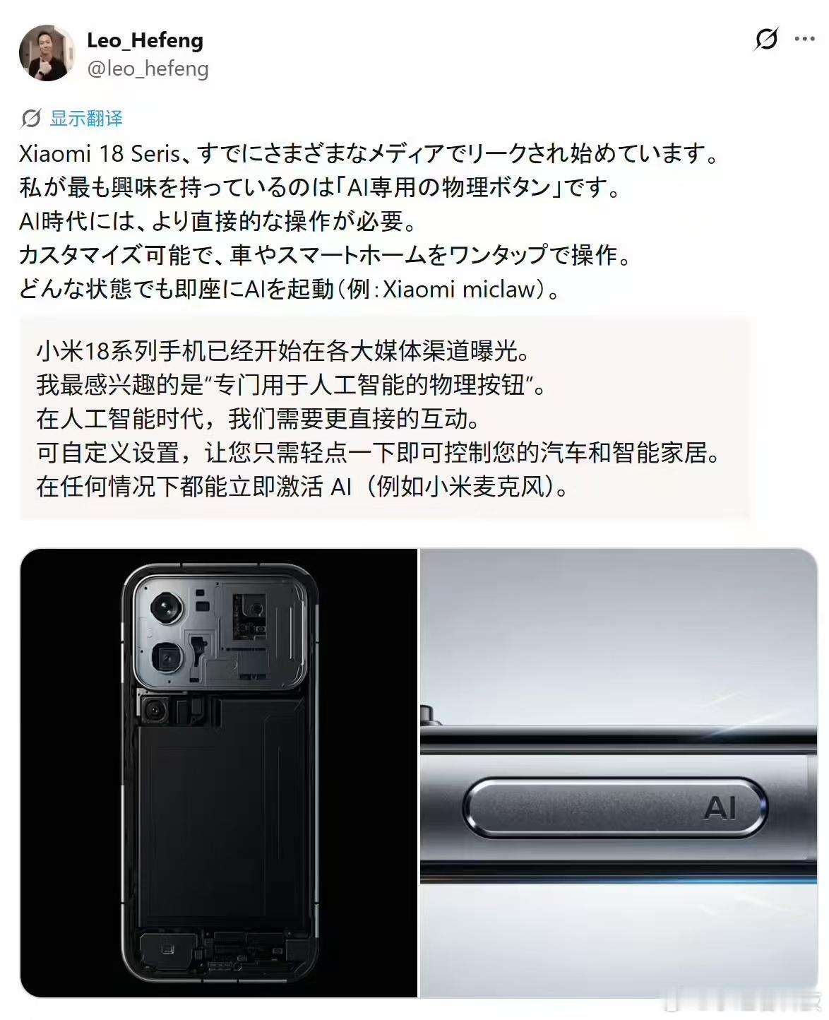 简单说下小米18Pro这个新AI按键，以前用手机AI功能，步骤特别麻烦：解锁手机