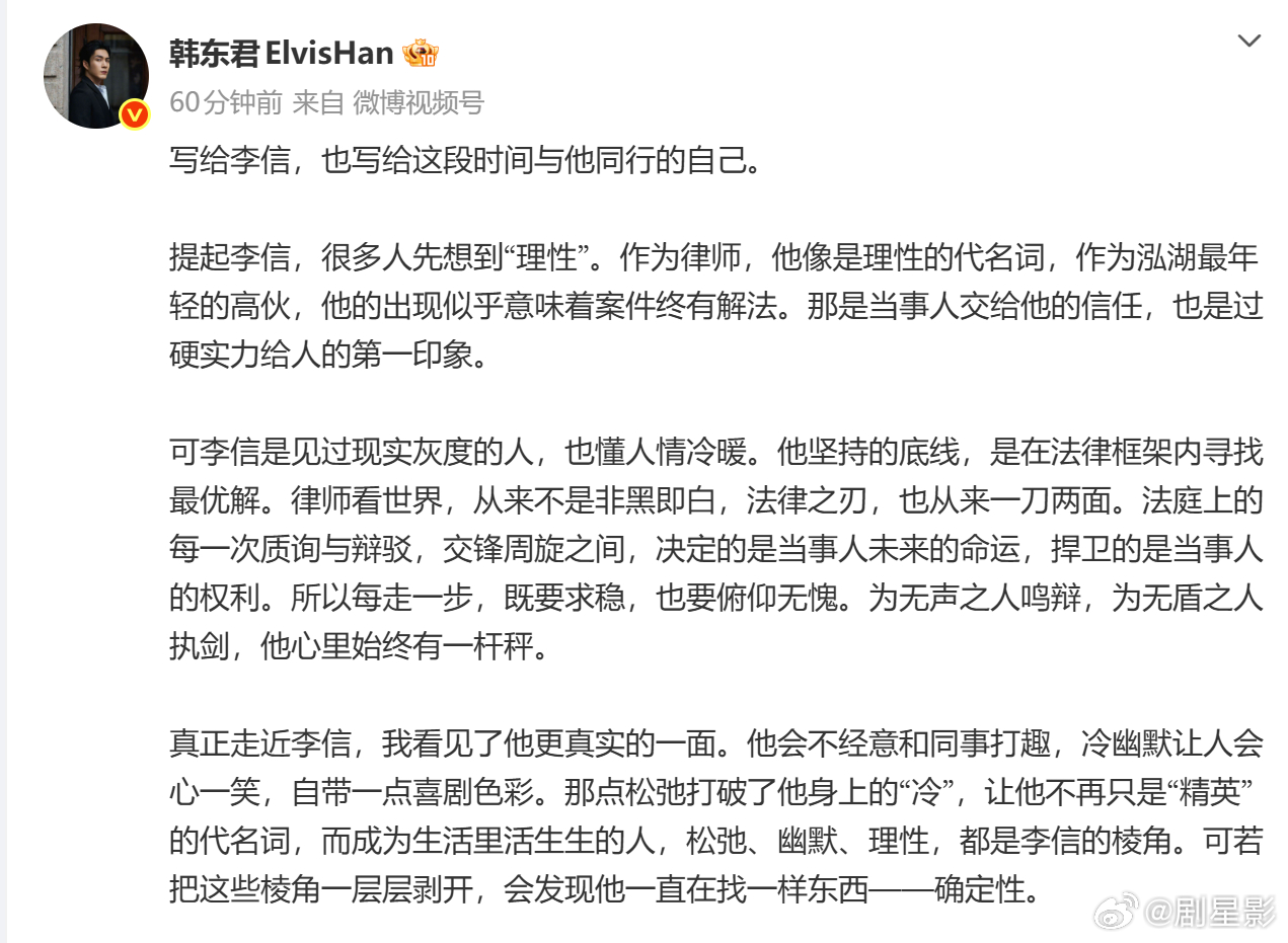 韩东君发了蒸蒸日上收官长文韩东君发了蒸蒸日上收官长文，李信演的太好了，好真诚韩东