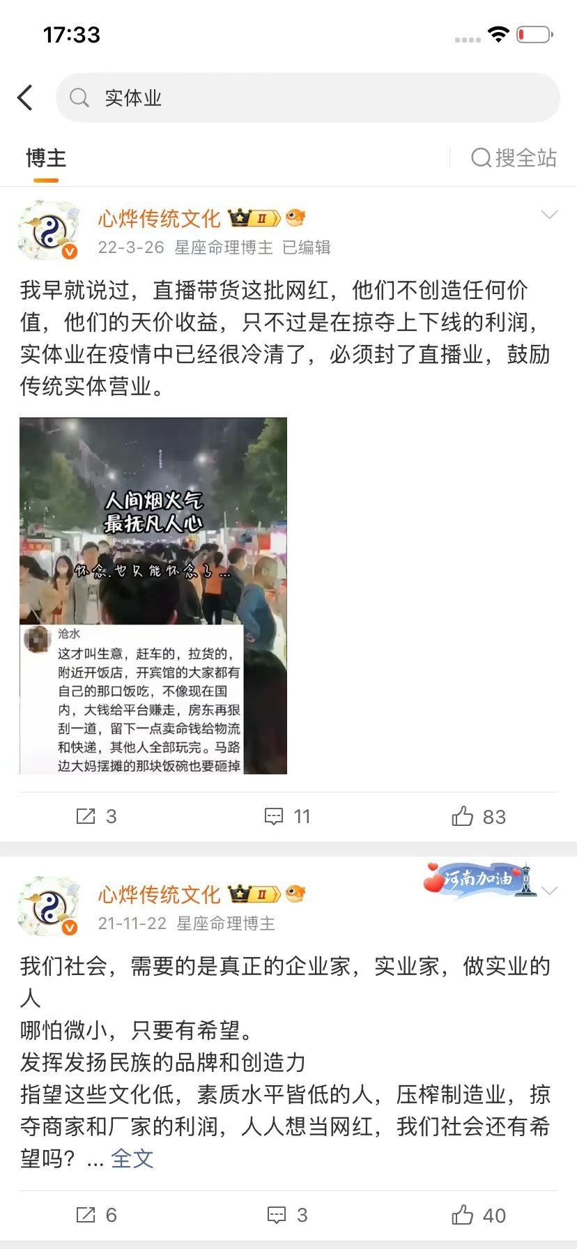 终于意识到实体业的重要了？虚拟经济只会吞噬利润空间真正需要扶持的是实体生产企业禁
