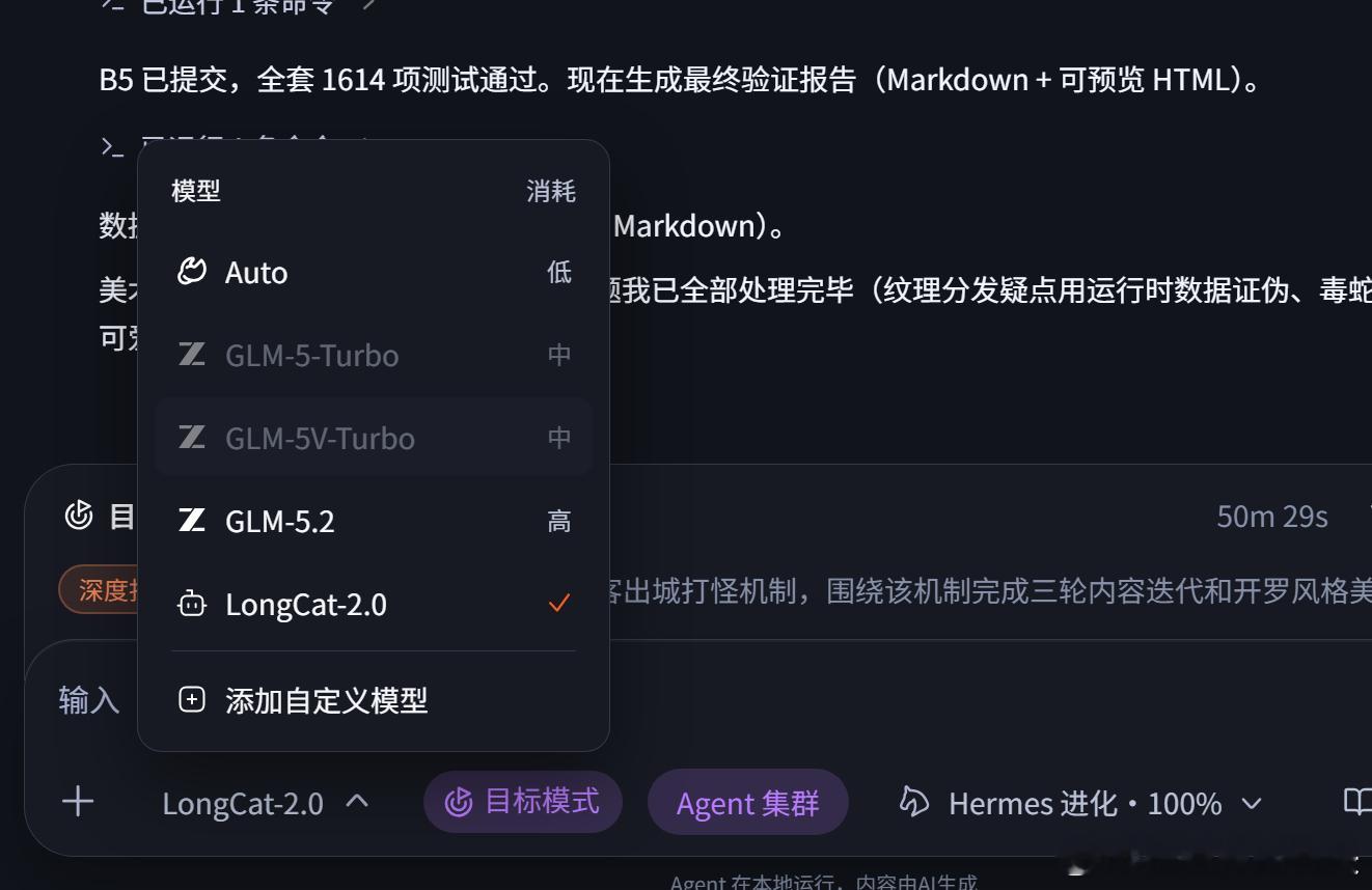 因为智谱和混元的模型没有多模态，所以这两家的产品适配文字推理大模型的多模态义肢是