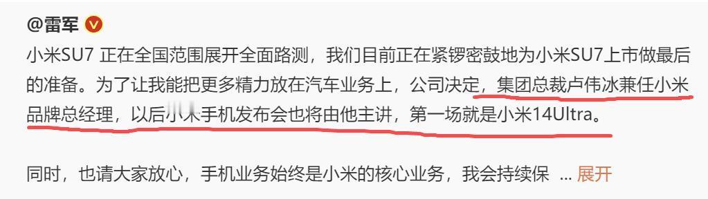 兵贵神速！雷军果然雷厉风行！将手机任务交给卢伟冰后，雷总就全身心投入新能源汽车业