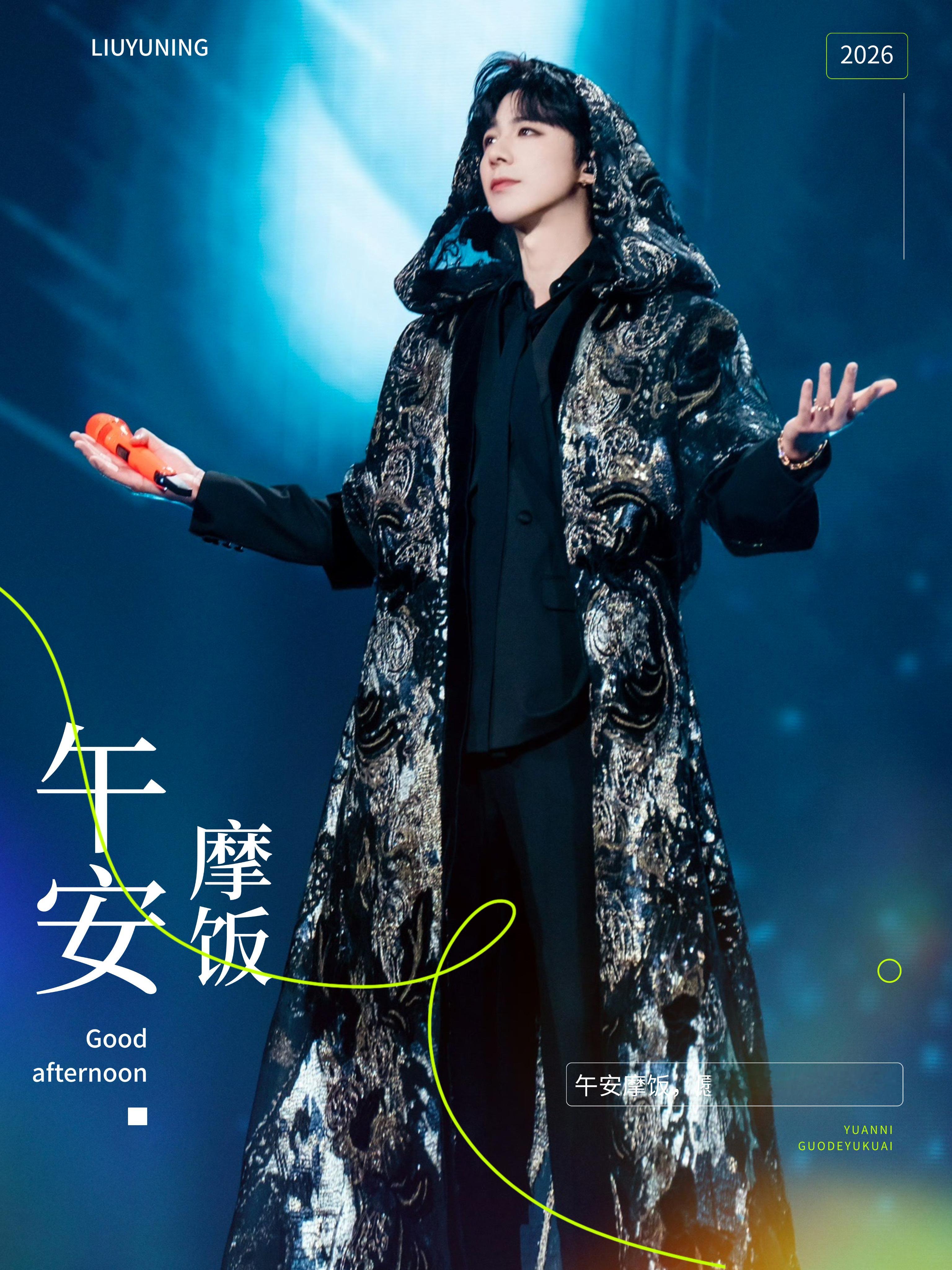 刘宇宁开始推理吧 | 刘宇宁可口可乐品牌代言人 | 摩登兄弟 午间美好，悄然绽放