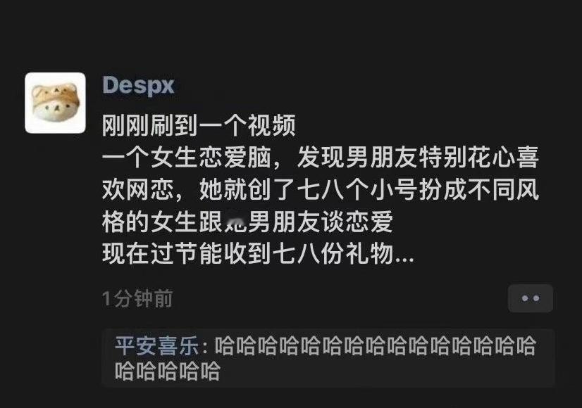 这就是顶级恋爱脑？ ​​​