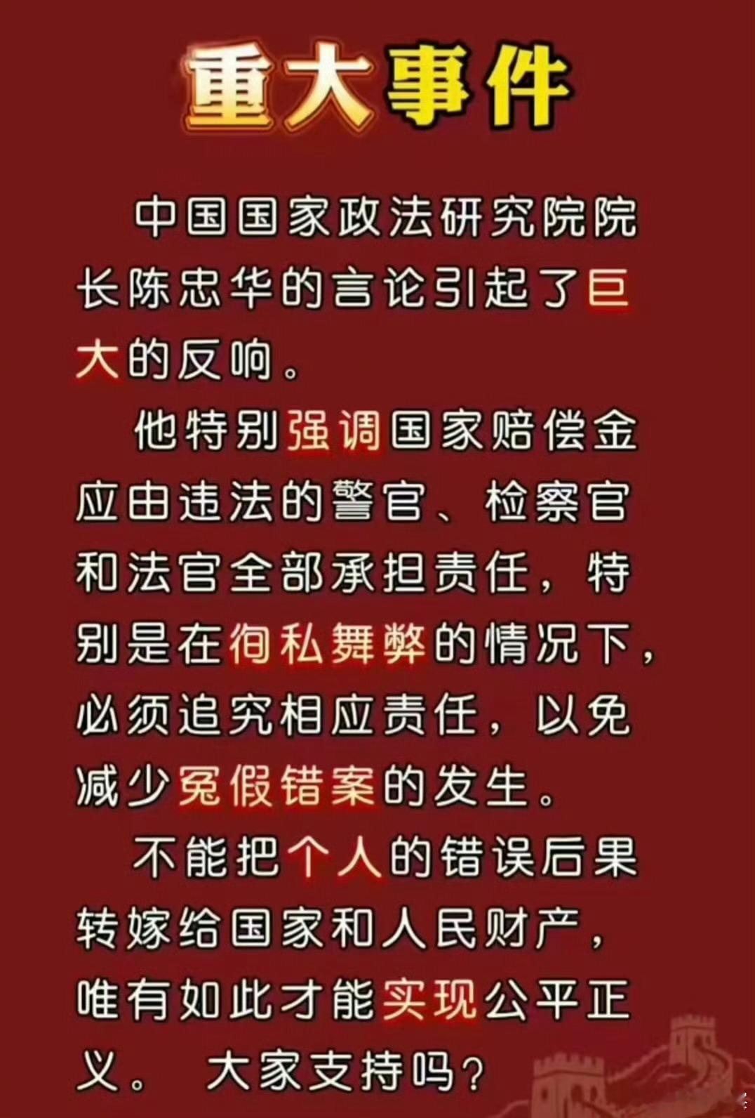 这个大家都支持吗？ 