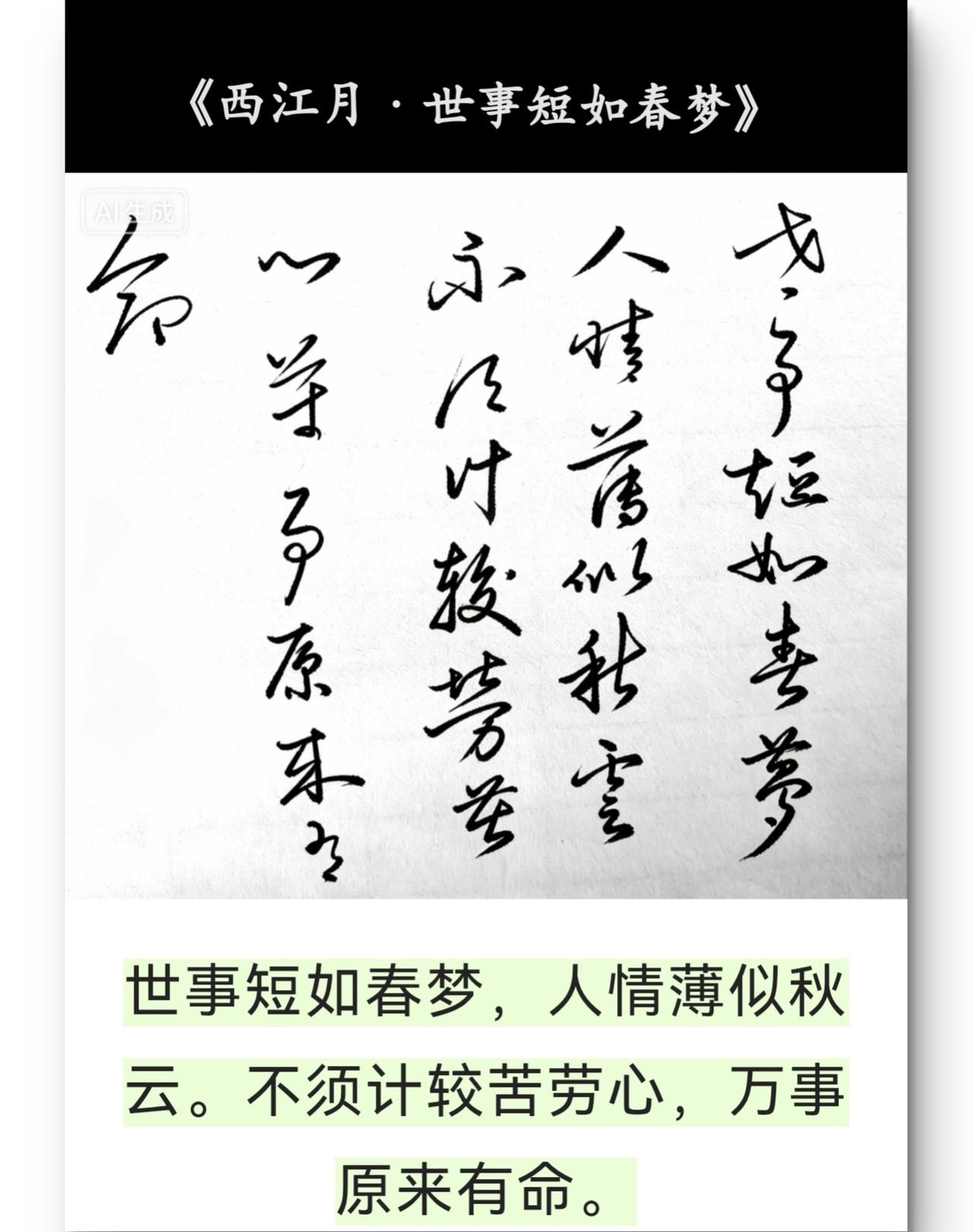 有人喜欢打牌，…
而你喜欢写字，这个爱好挺好，除了花点笔墨纸砚钱，可能不注意弄的