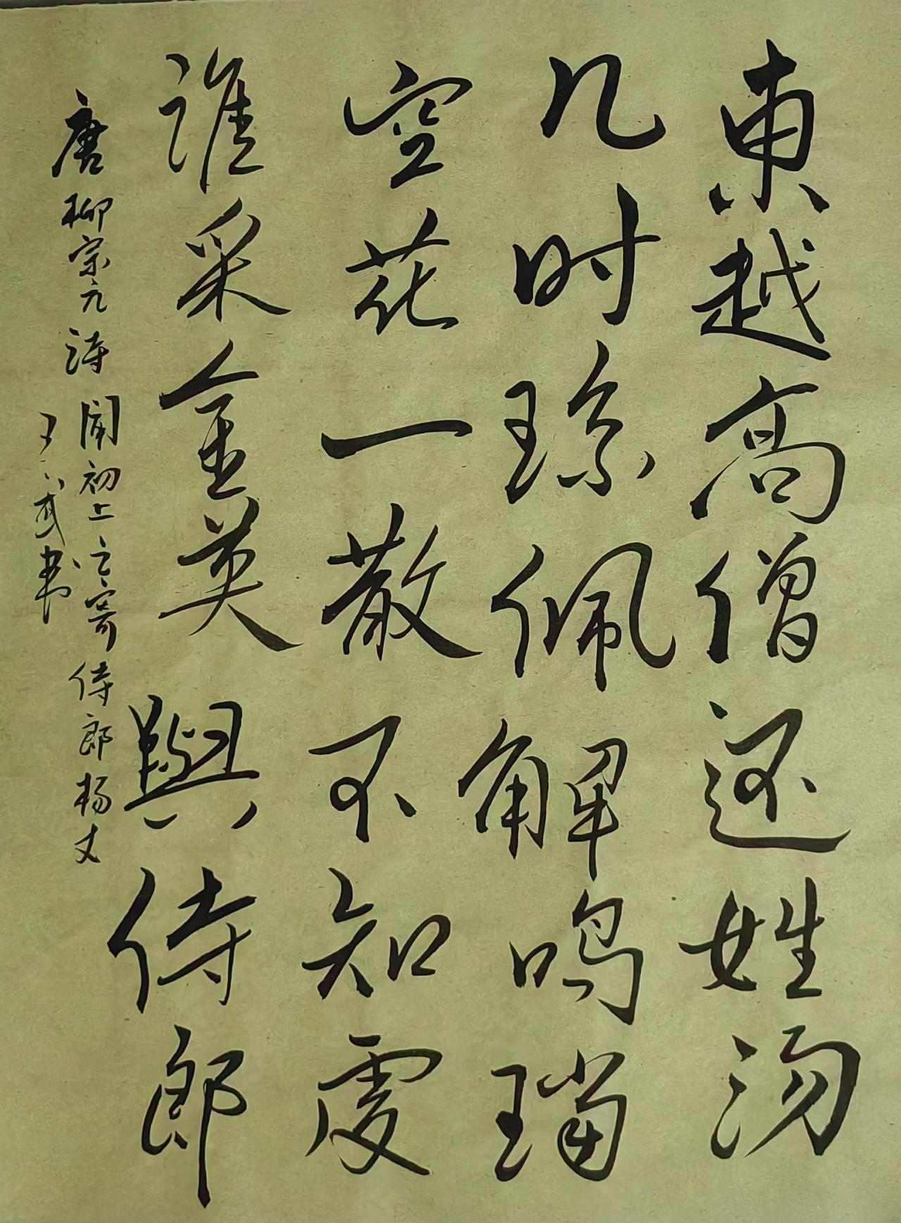 展示一下你的书法作品浪漫写法