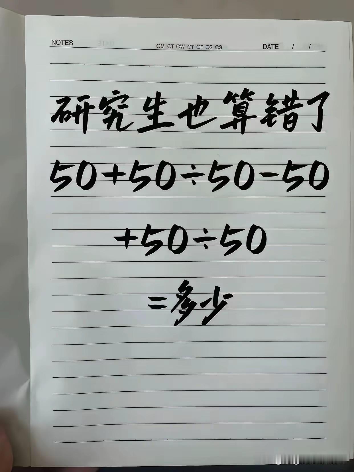 这样的题简单吗，研究生都算错了，我来试试看，你算出的答案是多少？