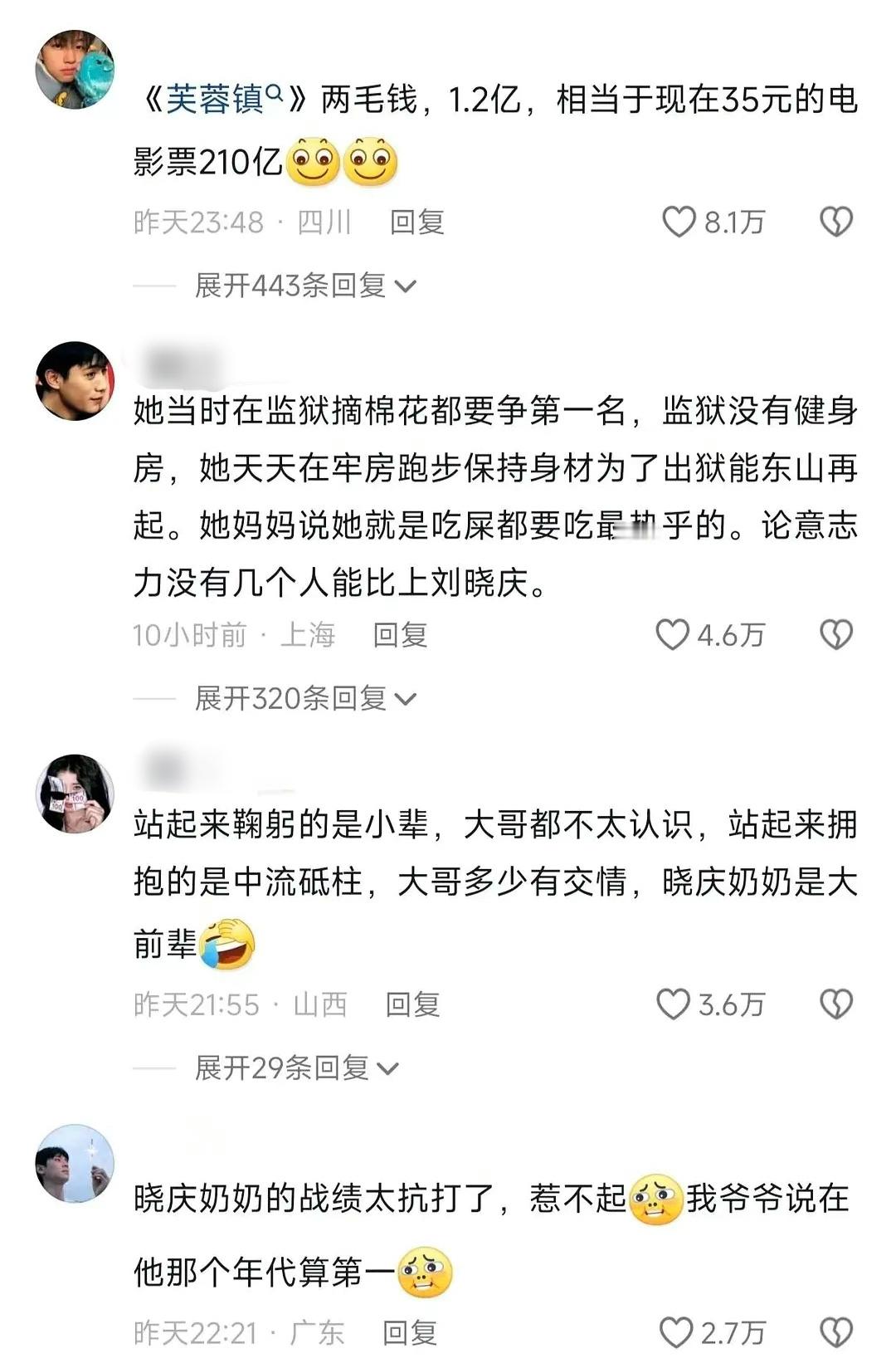 狗仔曝刘晓庆离婚后有8个男友，退一步讲就算是真的，那咋了？她本来就一直是很能活的