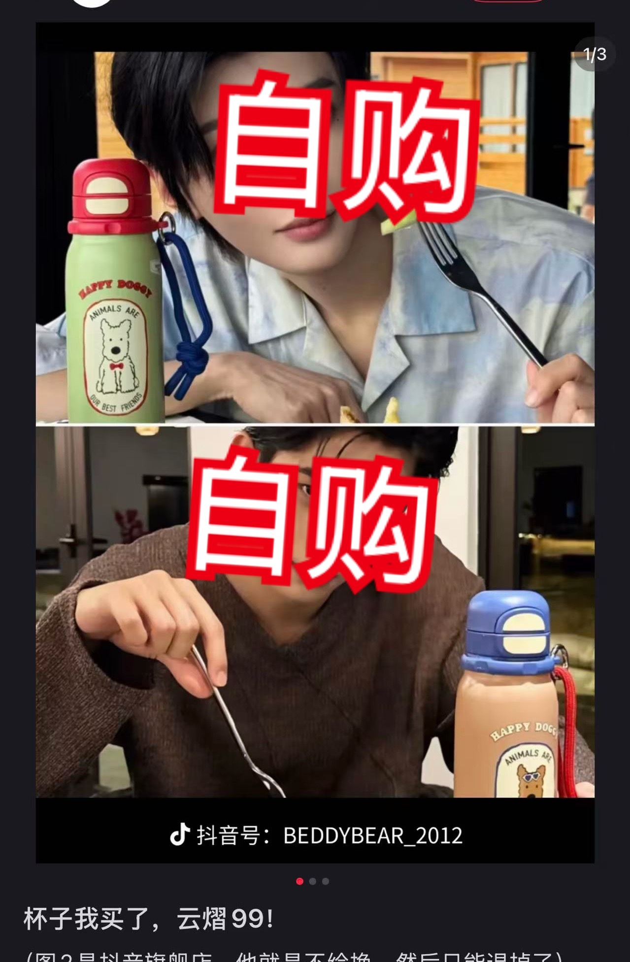 云熠星河原来是自购咖对着天神的代言流口水 几斤几两感肖想顶流代言？ 云旗 郝熠然
