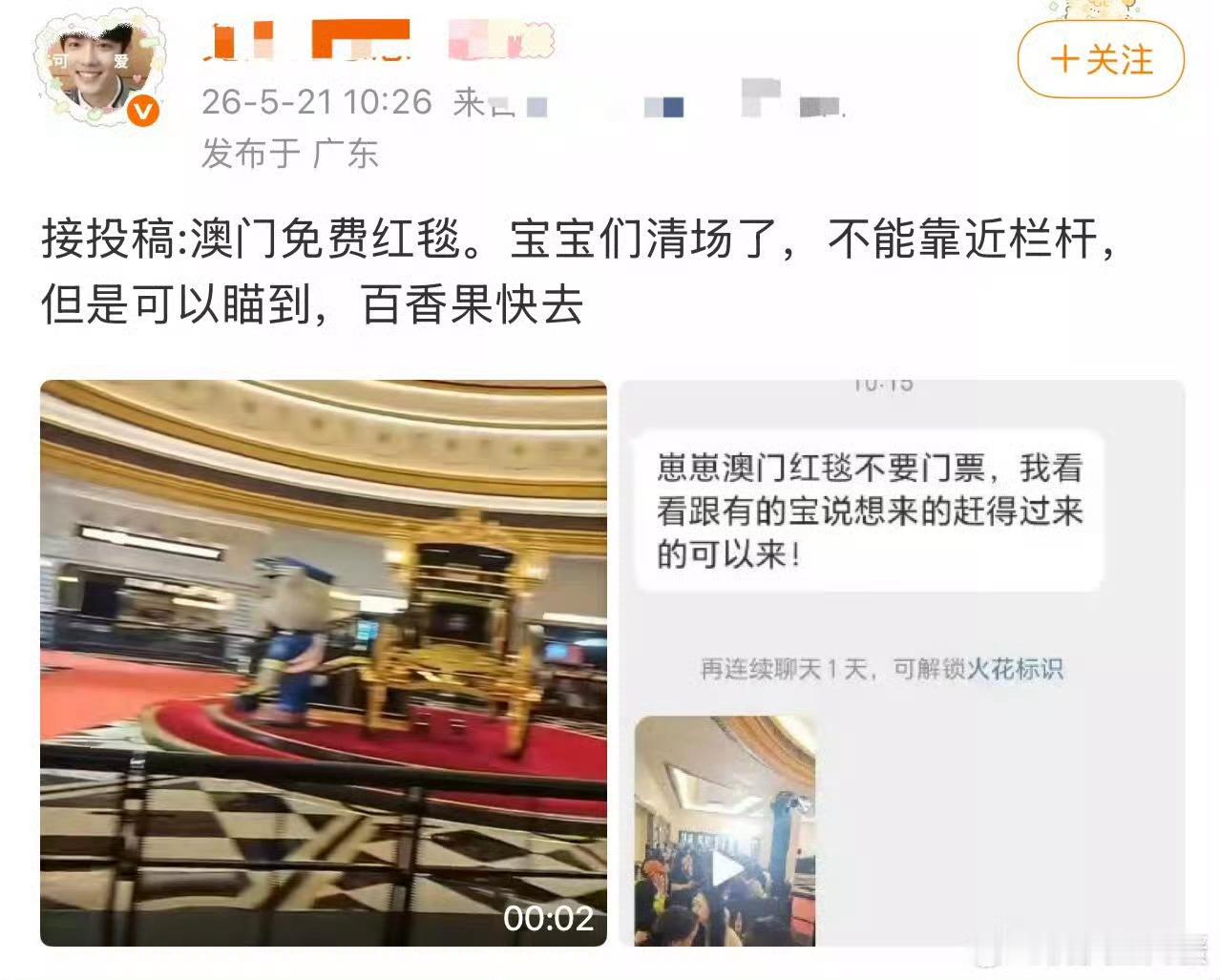 《免费红毯》《不要门票》《快去》 