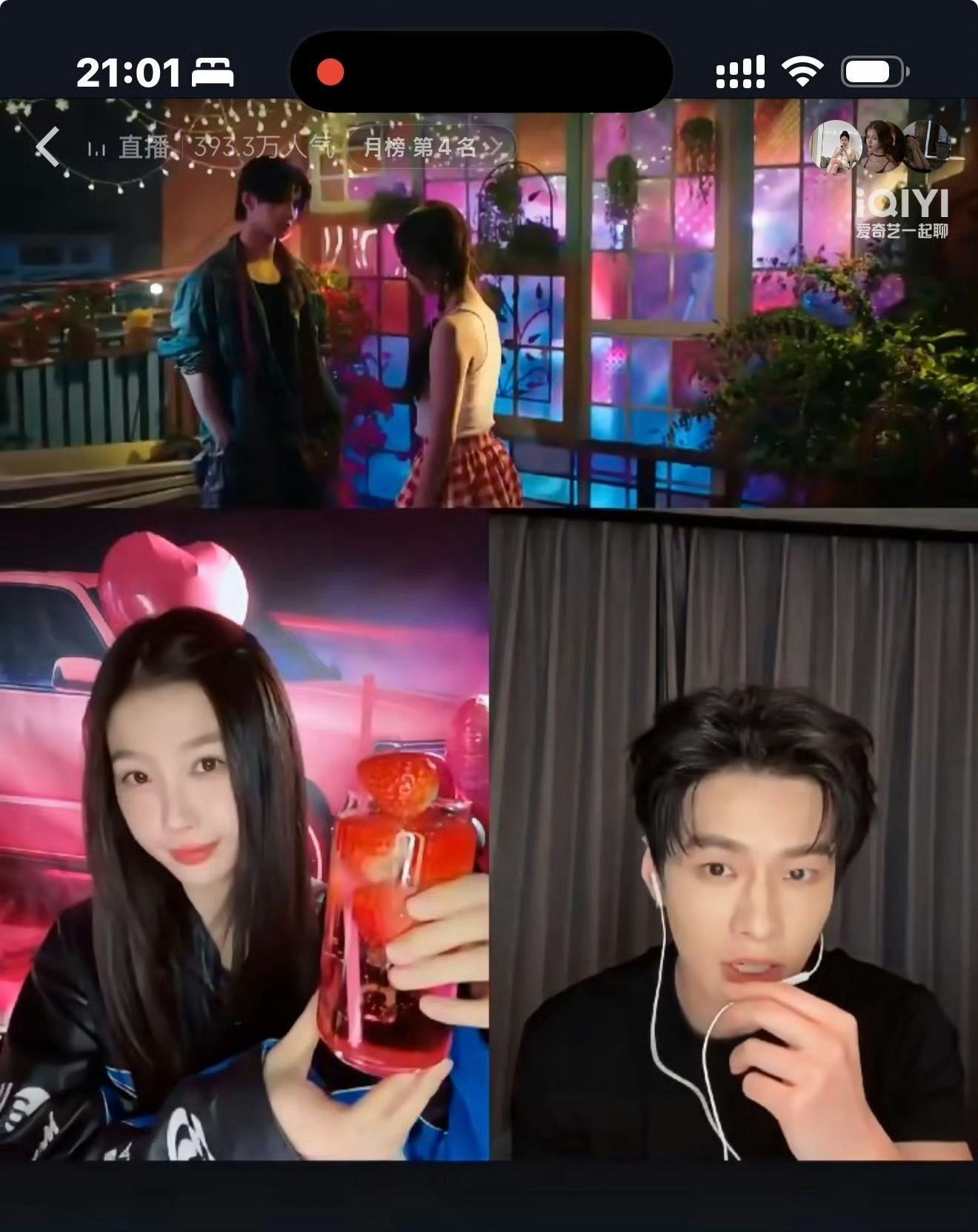 虞书欣何与连麦陪看虞书欣何与陪看直播虞书欣何与陪看直播，来了，好耶好耶 