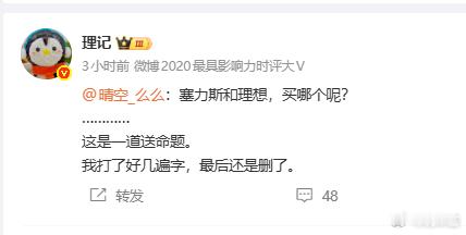 理想和赛力斯选哪个？理记都不敢回答这个问题 