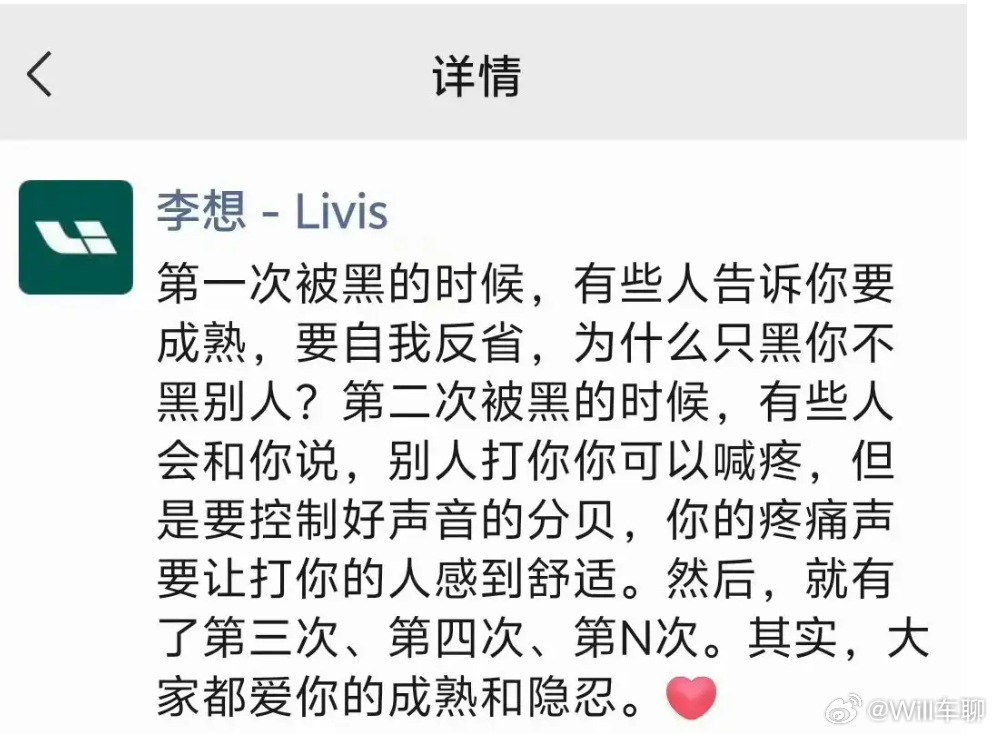 李想朋友圈：每天不断的发文，继续抨击“友商”。李想这次是真的气急了。不过有一说一
