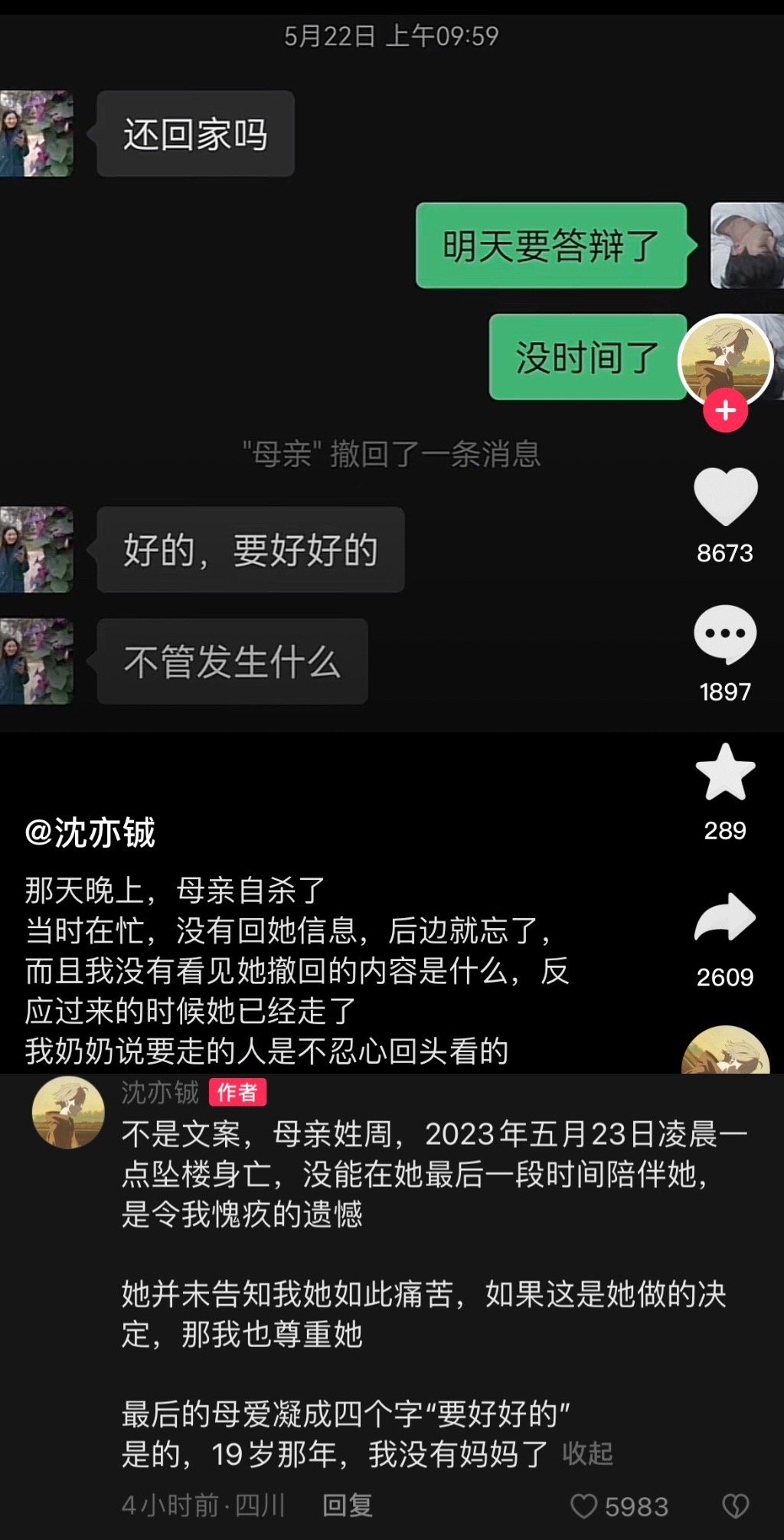 我不争气的眼泪🥲 ​​​