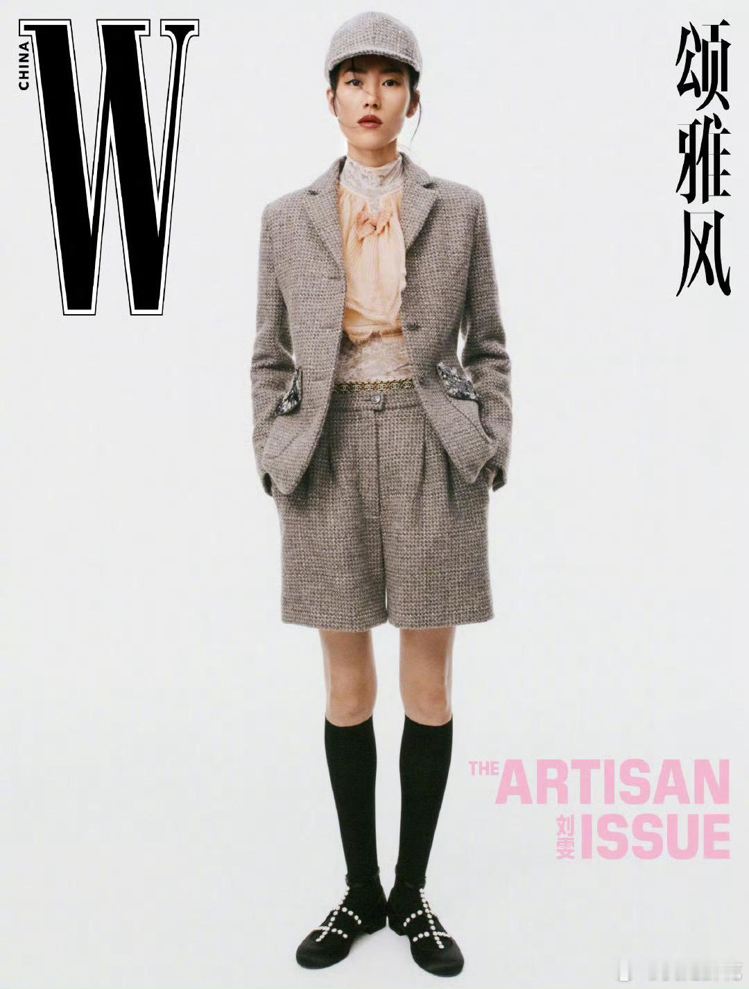 刘雯  W China 中文版“The Artisan Issue”新刊封面，香