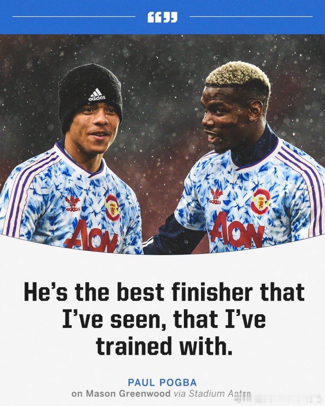 博格巴评价格林伍德：“他是我见过、一起训练和比赛过的最佳终结者。”博格巴曾与本泽