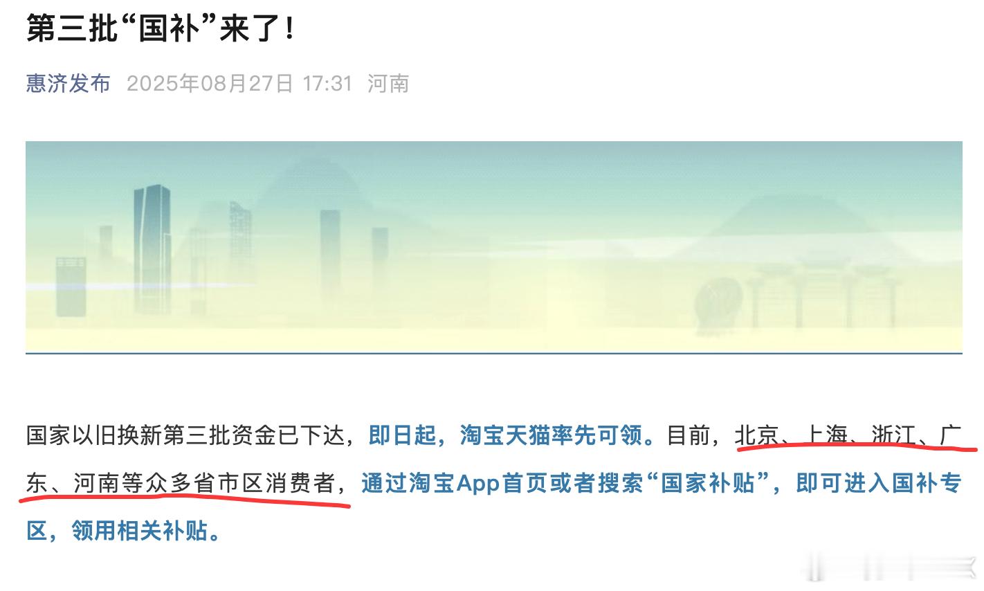 河南国补又回来了这下又可以愉快的买买买了[阴险] ​​​